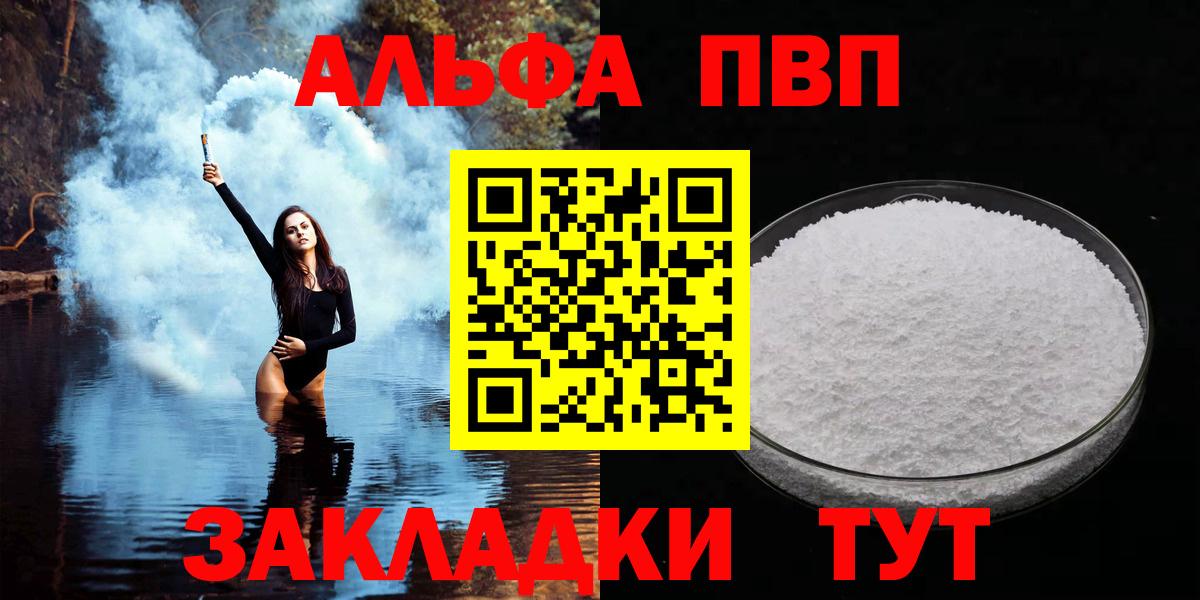 Alpha PVP СК КРИС  Альфа ПВП крисы CK  Вход с VPN  Сургут 