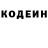Кодеин напиток Lean (лин) Giper Kot