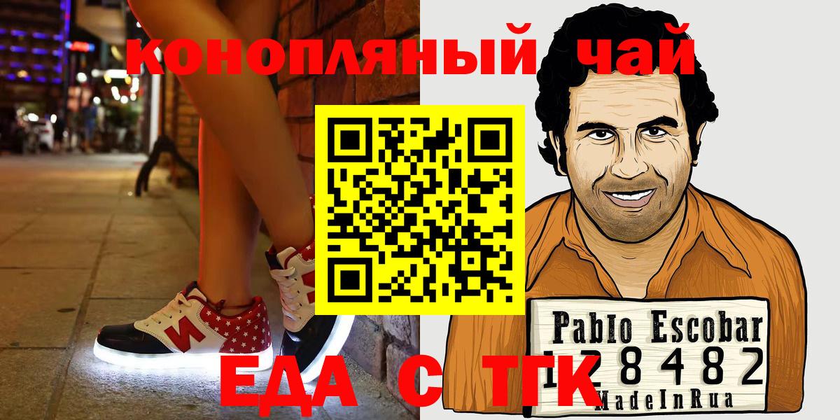 Cannafood конопля  Вход с VPN  Сургут 