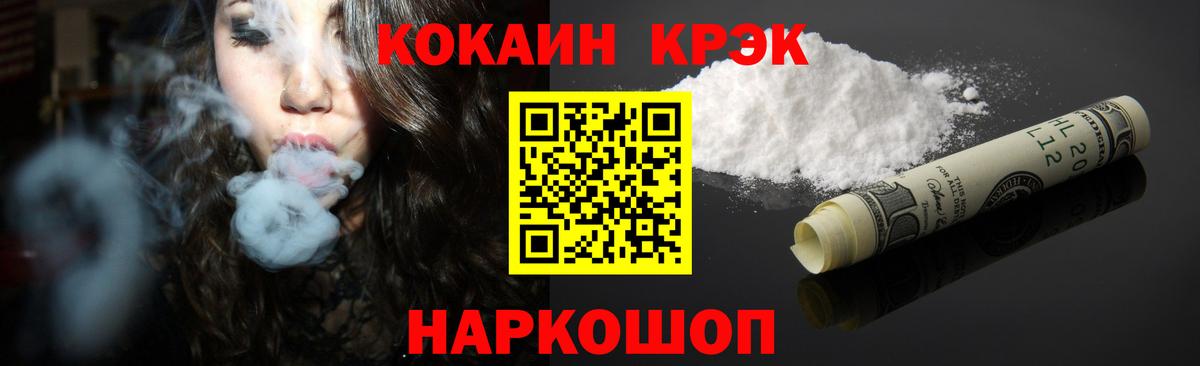 Cocaine 99% Сургут