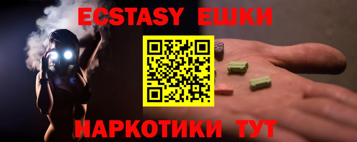 Ecstasy MDMA Сургут