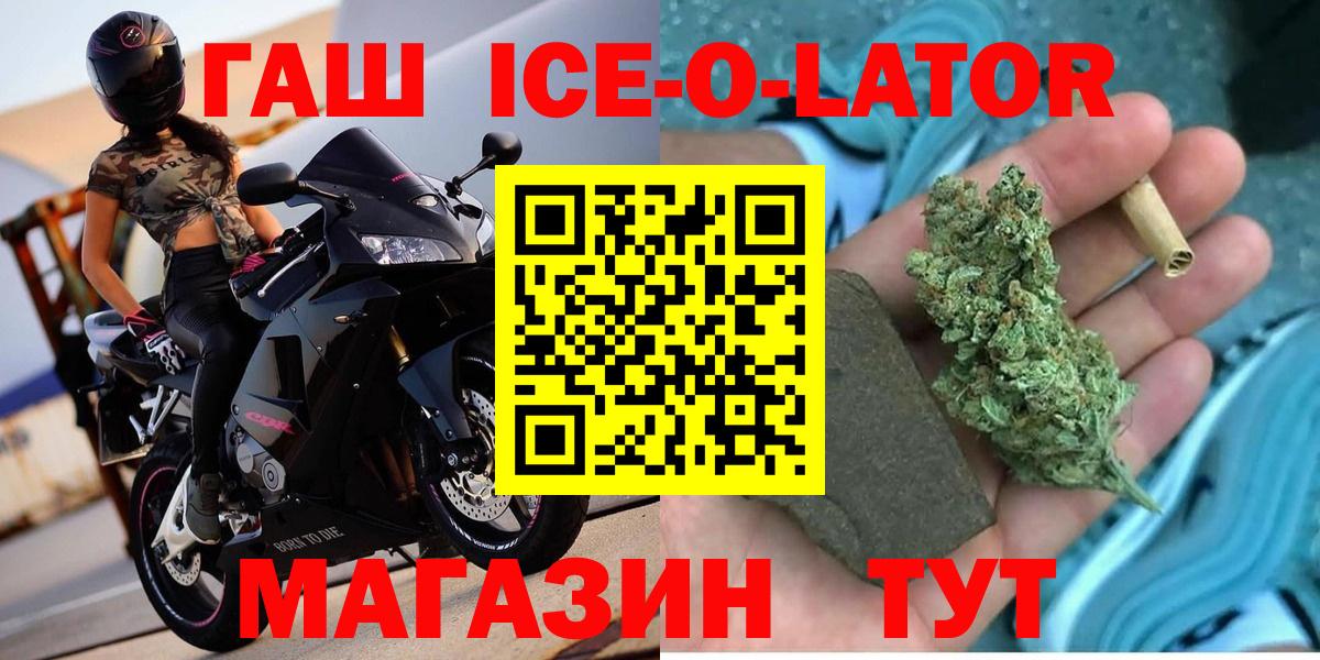 ГАШ hashish Сургут