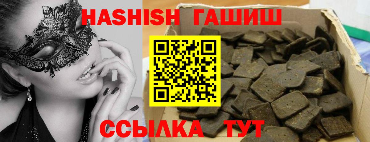 Гашиш  Вход с VPN  Сургут  ГАШ убойный 