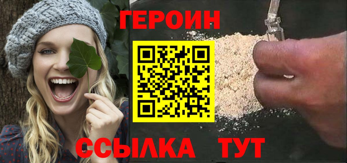 ГЕРОИН афганец Сургут