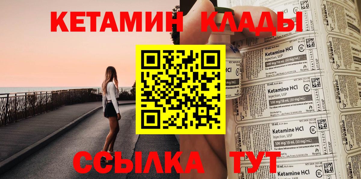 КЕТАМИН ketamine Сургут