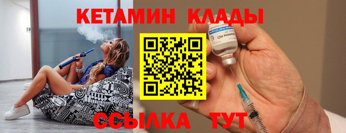 Сургут  КЕТАМИН ketamine  Вход с VPN 