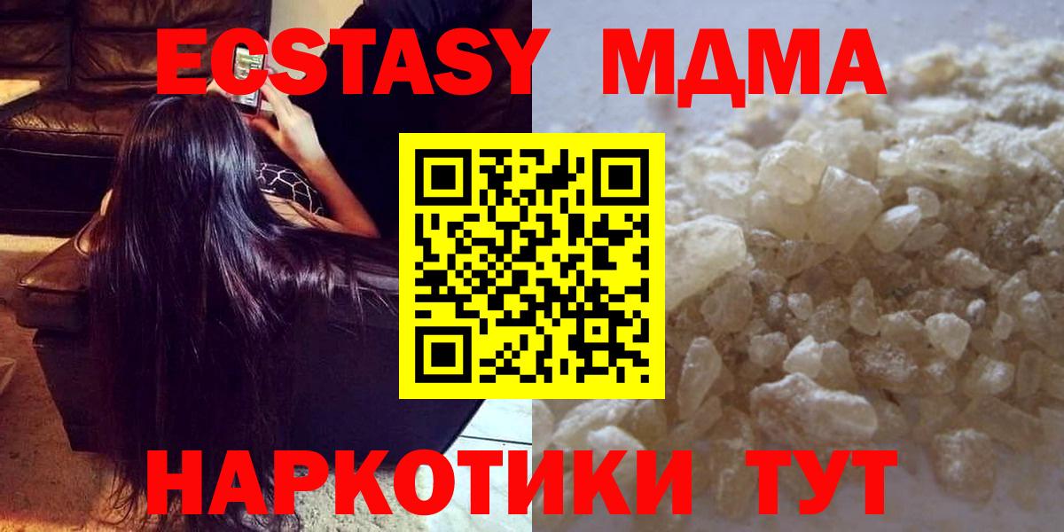 Сургут  МДМА VHQ  Вход с VPN 