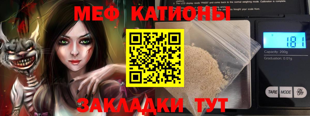 Мефедрон  МЕФ мяу мяу  Вход с VPN  Меф 4 MMC  Сургут 
