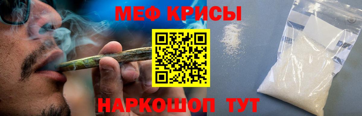 Мефедрон кристаллы Сургут