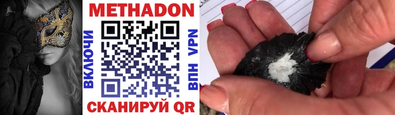 МЕТАДОН methadone  Сургут 