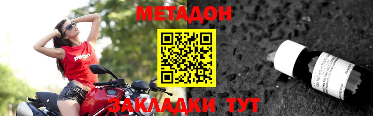 Метадон methadone  Вход с VPN  Сургут  Метадон мёд 