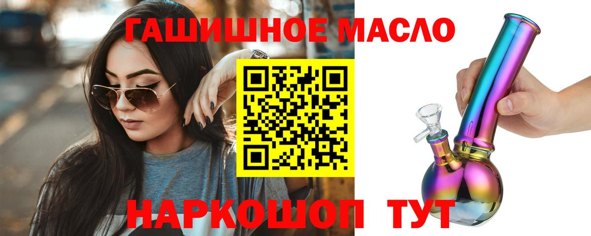 Дистиллят ТГК вейп с тгк  ТГК жижа  Вход с VPN  Сургут 